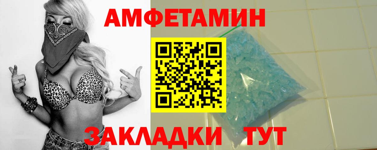 Amphetamine 98% Юрга