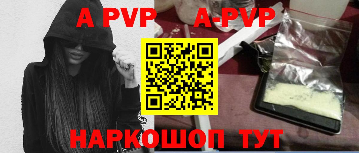 Альфа ПВП СК  Вход с VPN  где найти наркотики  Alfa_PVP мука  A-PVP  Alpha PVP крисы CK  Юрга 