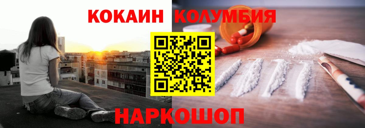COCAIN 99% Юрга