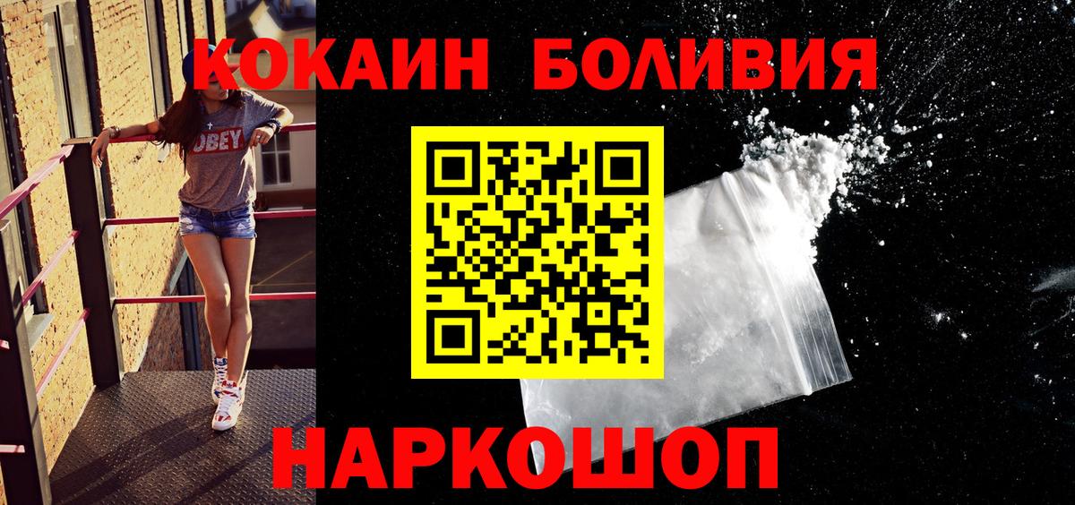 Юрга  COCAIN Columbia  Cocaine  Вход с VPN 