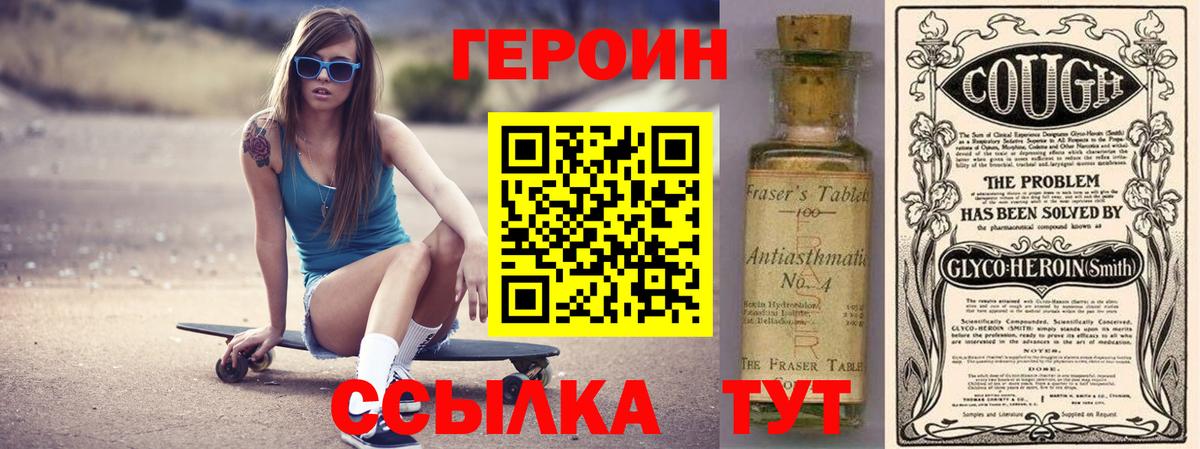 Юрга  Героин VHQ  Вход с VPN 