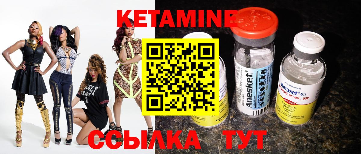 Кетамин ketamine  Кетамин ketamine    ССЫЛКА  Вход с VPN  Юрга 