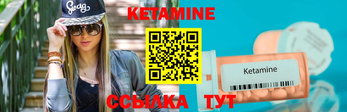 КЕТАМИН ketamine Юрга