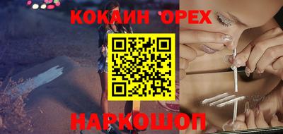 COCAINE Кингисепп