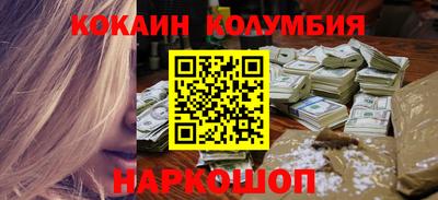 COCAINE Кингисепп