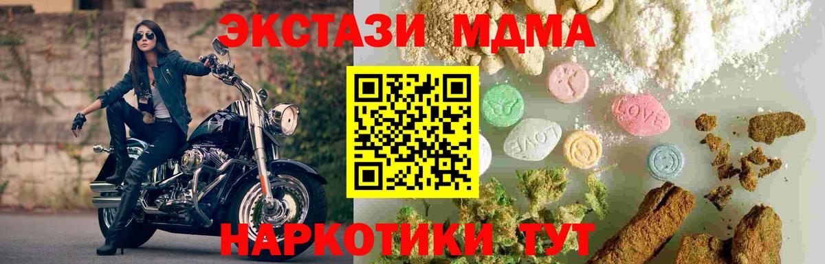 MDMA молли  MDMA Molly  Вход с VPN  Юрга 