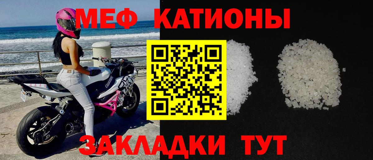 Мефедрон мяу мяу  МЯУ-МЯУ кристаллы  Мефедрон  Вход с VPN  МЕФ  Юрга 