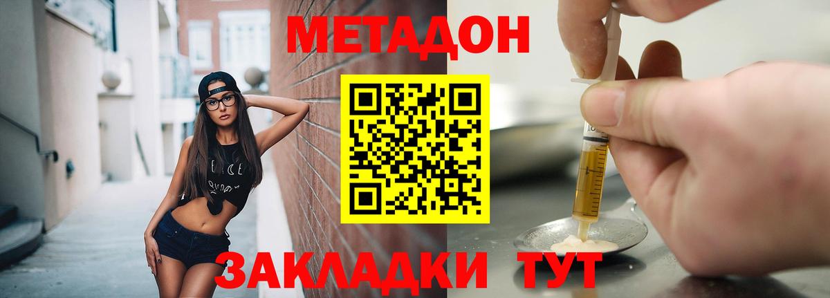 Метадон мёд  Вход с VPN  Юрга  МЕТАДОН VHQ 