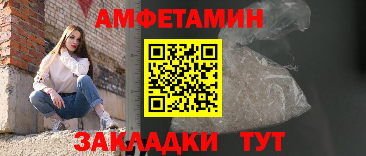 МЕТАМФЕТАМИН винт  Вход с VPN  Юрга 