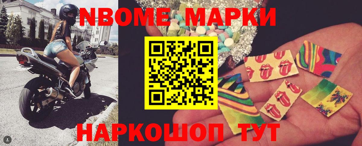 Марки N-bome  Вход с VPN  Юрга  Марки 25I-NBOMe 1500мкг 
