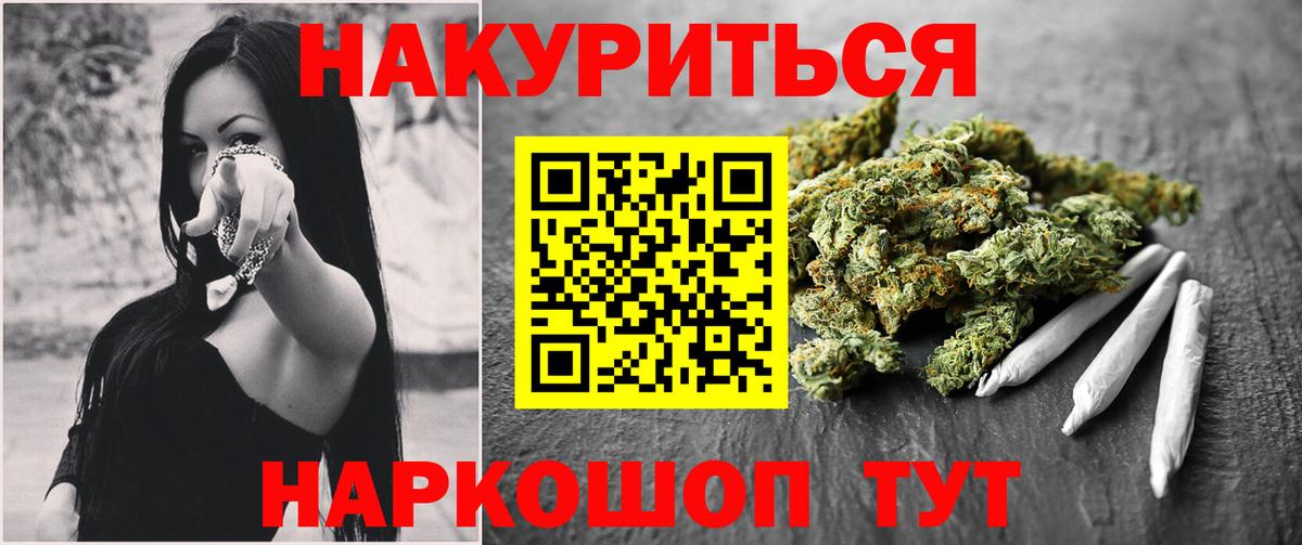 Бошки Шишки марихуана  Вход с VPN  Юрга  Конопля планчик 