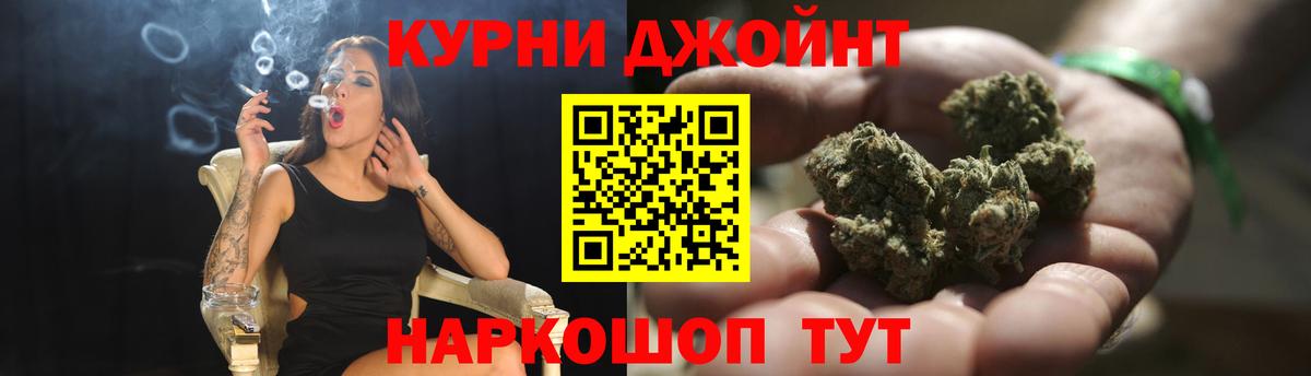 Шишки марихуана THC 21% Юрга